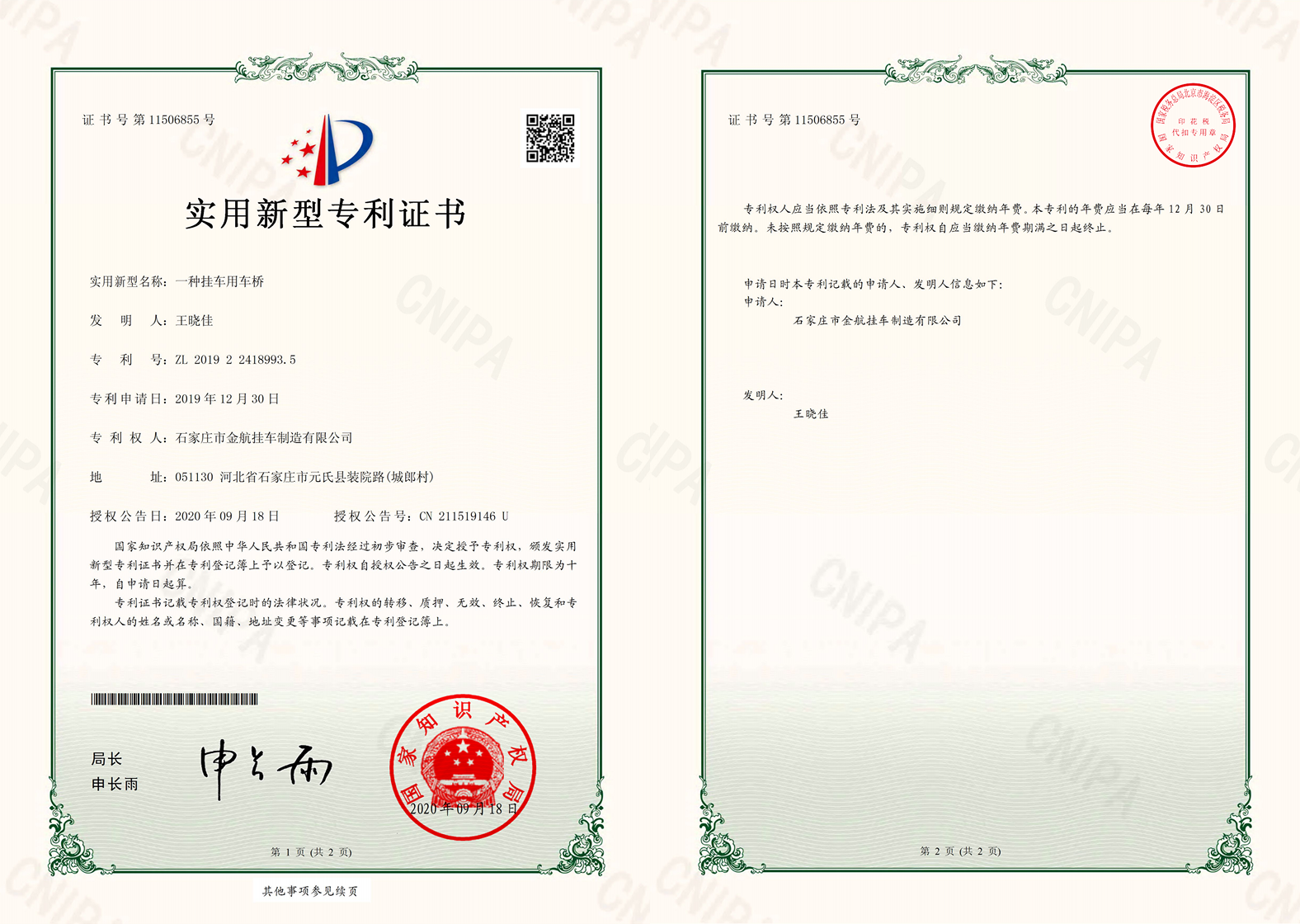 一种挂车用车桥.png