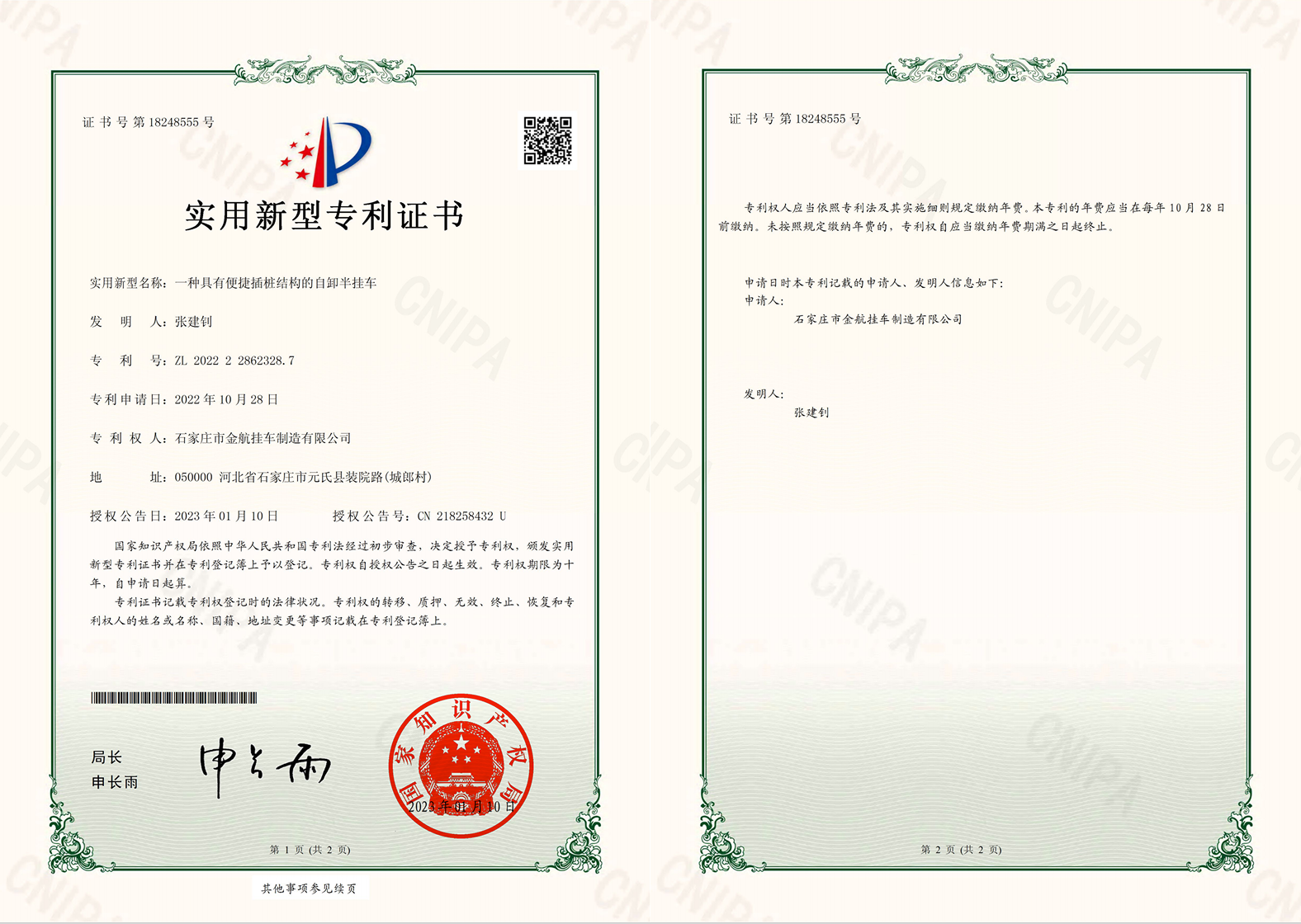 一种具有便捷插桩结构的自卸半挂车.png